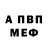 Первитин винт Nik Cheman