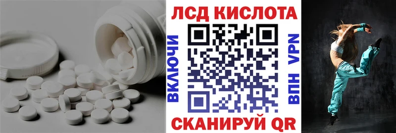 LSD-25 экстази ecstasy Кирс