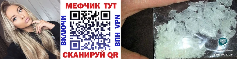МЕФ кристаллы  Кирс 